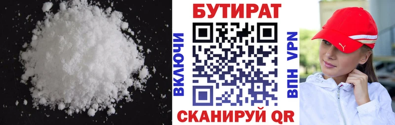 Бутират GHB  KRAKEN маркетплейс  Отрадное 
