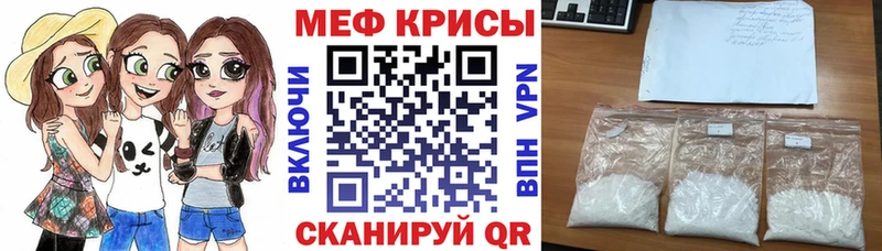 Меф кристаллы  Отрадное 